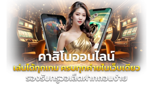 UFACALLBALL  ศูนย์รวมการเดิมพันครบวงจร บริการเหนือระดับ